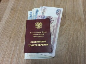 Некоторые россияне получат пенсии за январь не позднее 28 декабря