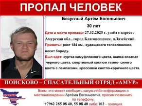 Под Благовещенском пропал 30летний мужчина в камуфляже