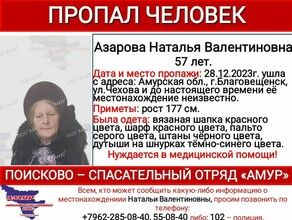 В Благовещенске просят помочь найти женщину которая может подойти к любому на улице 