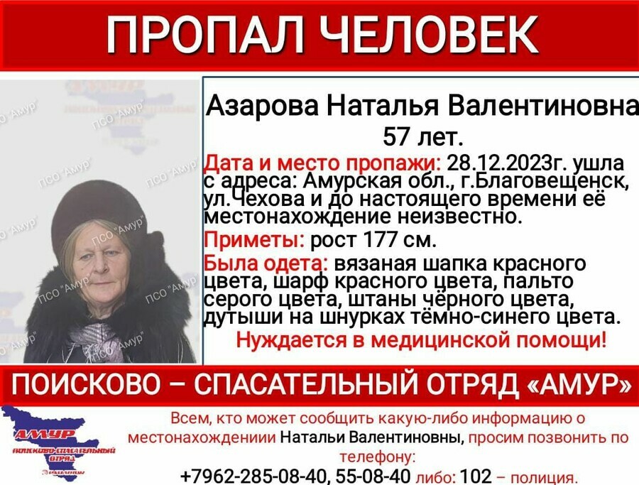 В Благовещенске просят помочь найти женщину которая может подойти к любому на улице 