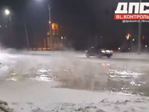 В микрорайоне Благовещенска по улице побежали потоки воды видео ОБНОВЛЕНО