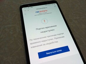 Приложение Госуслуги перестало открываться на смартфонах с платформой iOS