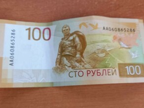 Благовещенцы начали встречать купюры которые ранее продавали за 20 тысяч рублей 