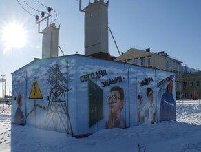 В Благовещенске подстанцию превратили в артобъект чтобы показать опасность тока 