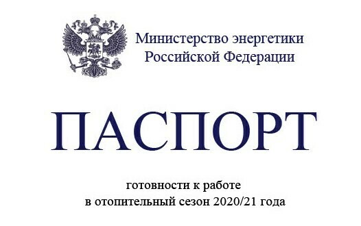 Дальневосточные энергетики готовы к прохожденю осеннезимнего периода