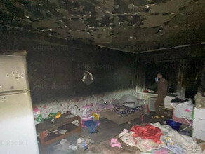 Восьмилетний ребенок нашел зажигалку и поджёг квартиру в поселке Прогресс фото видео