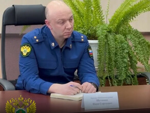 Новый прокурор назначен в одном из районов Амурской области
