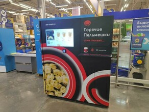 В России начали устанавливать пельменные автоматы