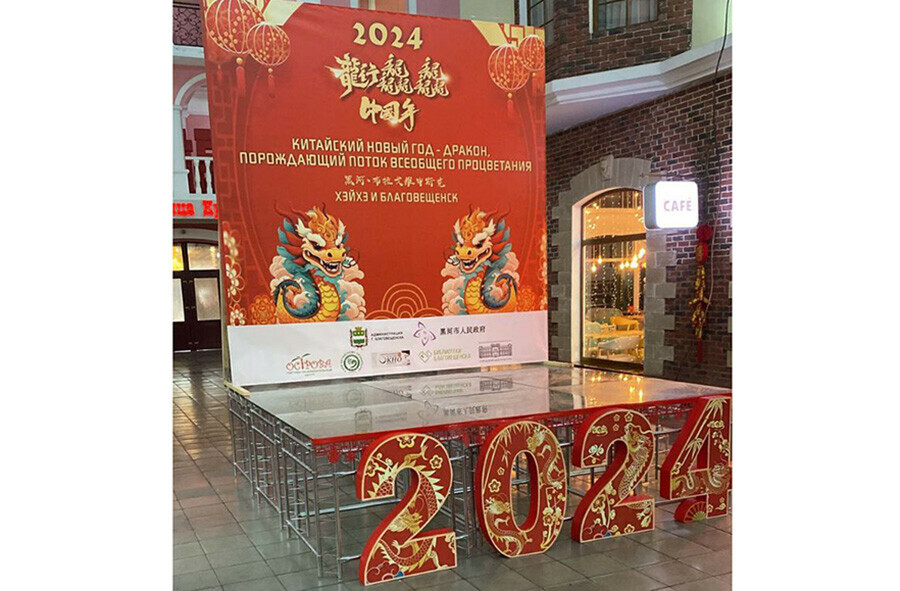 Встретить в ТРЦ китайский Новый год приглашают благовещенцев