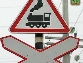  В Приамурье закроют один из железнодорожных переездов