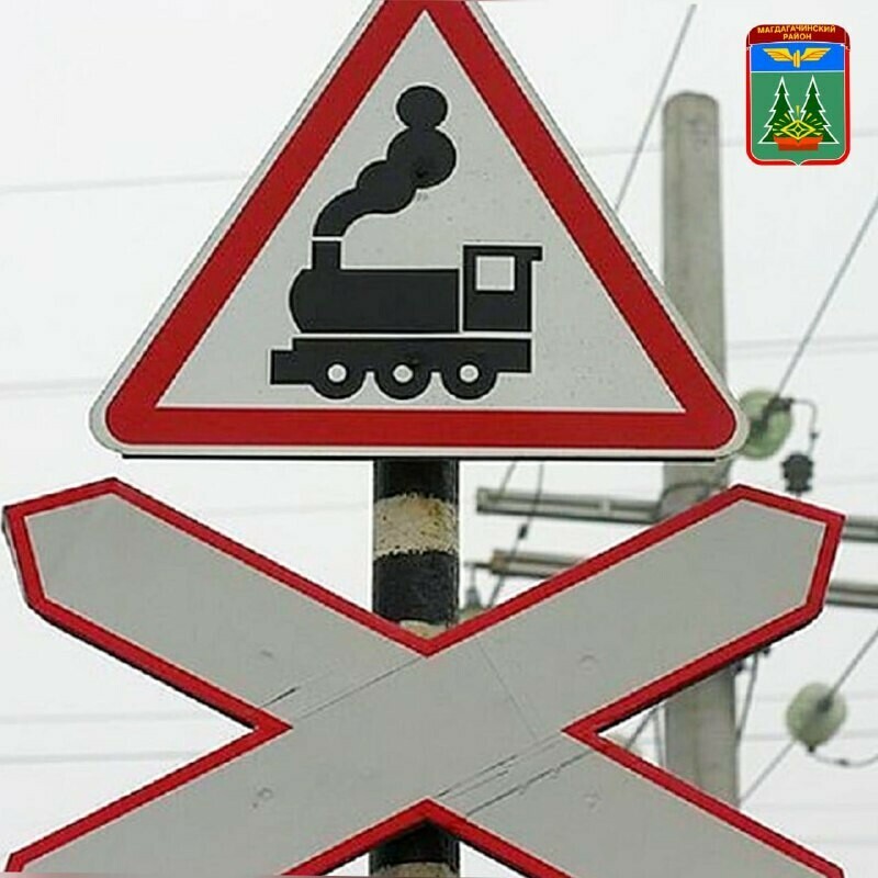  В Приамурье закроют один из железнодорожных переездов