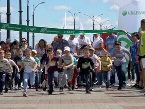 Благовещенск бежит  и помогает детям Сбер в День защиты детей проведет Зеленый Марафон 