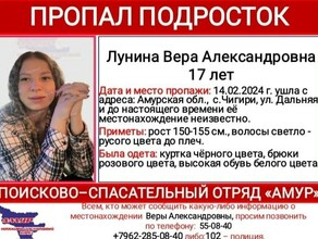 ПСО Амур всю ночь искал в селе Чигири 17летнюю девушку которая пропала при странных обстоятельствах