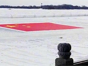 На ледовой границе России и Китая появился огромный флаг КНР