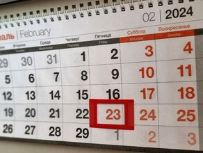 Амурчан с 19 февраля ждет короткая рабочая неделя 