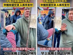 В Хэйхэ на утреннем рынке турист попытался оставить пекарю на чай но не тутто было