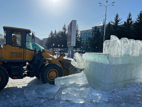 В Белогорске за один день убрали ледовый городок