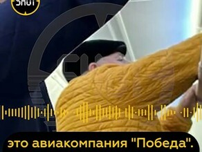 Сказал пошёл вон отсюда эксдепутат рассказал как его ссадили с самолёта изза веса видео