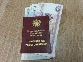 В Госдуме предложили платить пенсию в два прожиточных минимума за стаж от 30 лет