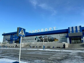 Амурчан удивили изменения в благовещенском аэропорту