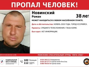 На Дальнем Востоке больше трех лет разыскивают 38летнего мужчину из Уссурийска