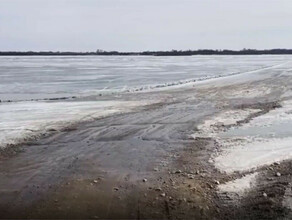 Сотрудники МЧС Амурской области опубликовали обращение в связи с закрытием ледовой переправы видео
