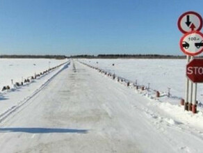 В Приамурье открываются ледовые переправы