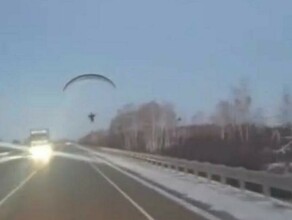 Над свободненской трассой вблизи машин пролетел парашютист видео
