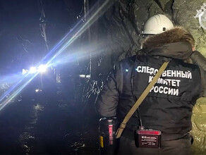 Следователи изымают документы на руднике Пионер в Приамурье где в шахте с людьми обрушилась порода Возбуждено дело видео 