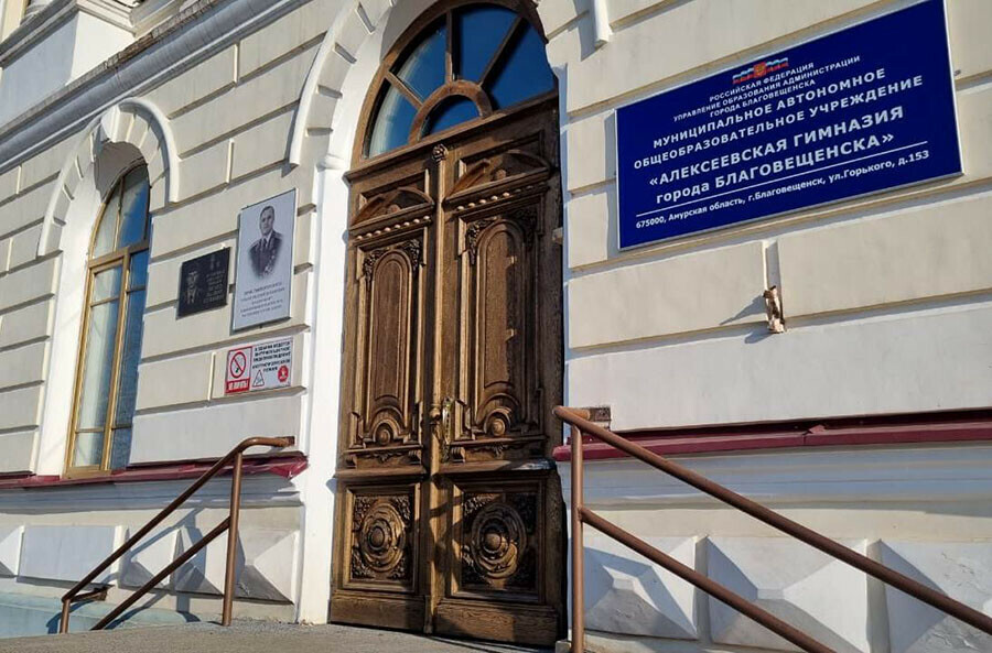 История возвращается старинные двери вновь украшают вход в Алексеевскую гимназию Благовещенска фото