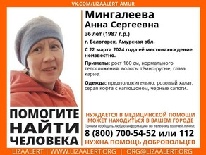 В Белогорске четвертый день ищут 36летнюю женщину