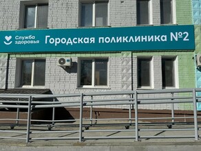 В капитально отремонтированном здании поликлиники  2 на КПП снова принимают пациентов