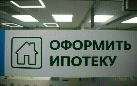 ЦБ РФ обеспокоен большинство россиян берут ипотеку после 35 лет и погасят её после 60 лет