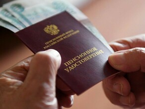Более трехсот тысяч рублей накопительной пенсии получит один из жителей Белогорска