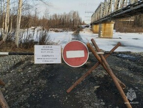 В Приамурье в районе жд моста закрыта ледовая переправа
