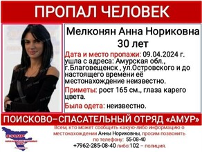 В Благовещенске пропала 30летняя девушка