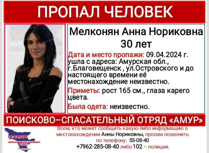 В Благовещенске пропала 30летняя девушка