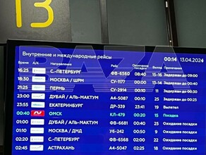Катали по летному полю Самолет в Москву вылетел с третьей попытки
