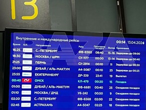 Катали по летному полю Самолет в Москву вылетел с третьей попытки