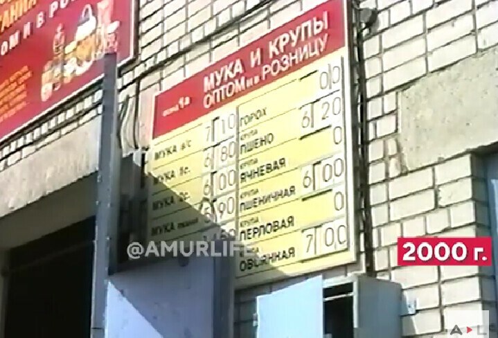 Продукты подешевле Оптовые базы начала 00х видео