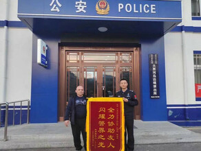 С выдающейся полицейской командой встретился россиянин в китайском Хэйхэ