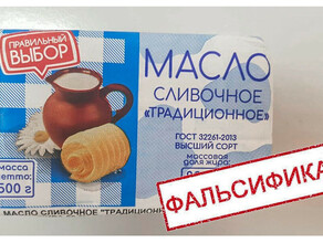 Фальсификат сливочного масла продавали в Амурской области