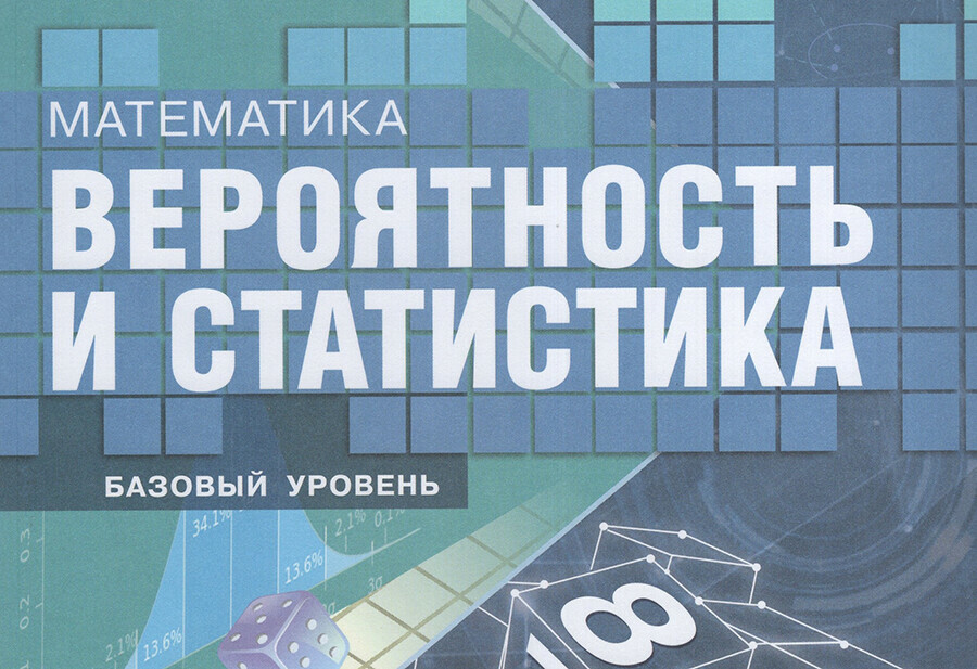 Более 400 старшеклассников Благовещенска были лишены права на образование  