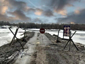 Последнюю ледовую переправу закрыли в Амурской области