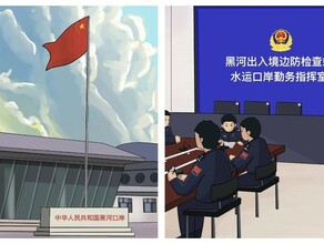 Мост через Амур и работу китайской таможни в Хэйхэ запечатлели в комиксах