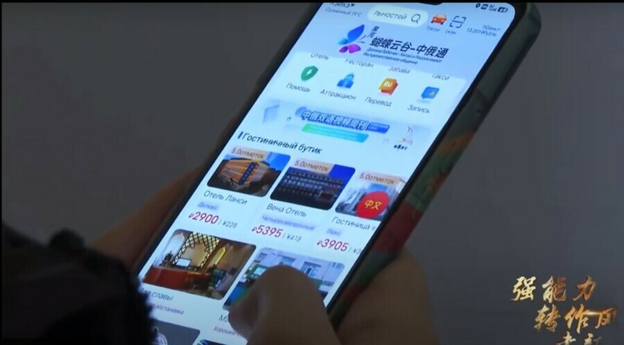 В Хэйхэ оператор мобильной связи в майские праздники предложил россиянам интернет и туристический гид бесплатно видео