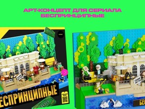 Lego заменят конструктором с российским культурным кодом