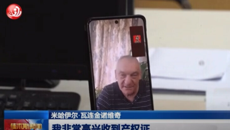 Россияне теперь могут покупать недвижимость в провинции Хэйлунцзян по видеосвязи не выезжая за границу
