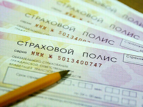 Законопроект по увеличению лимита выплат по ОСАГО поддержан в правительстве РФ