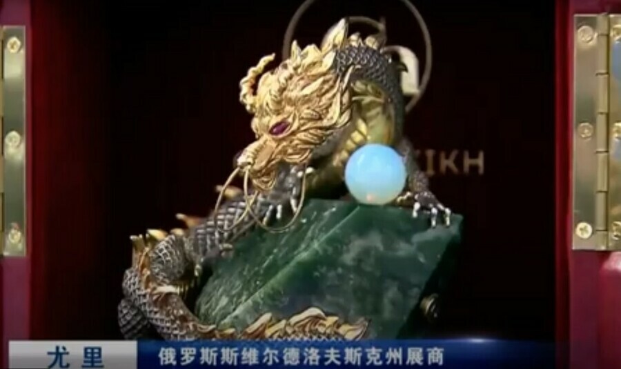 На российско-китайском ЭКСПО представили скульптуру дракона из нефрита